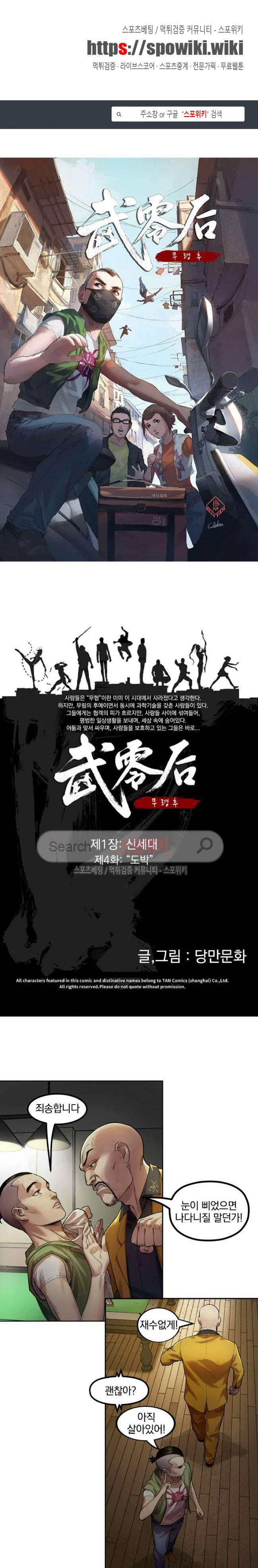 무령후 4화 1