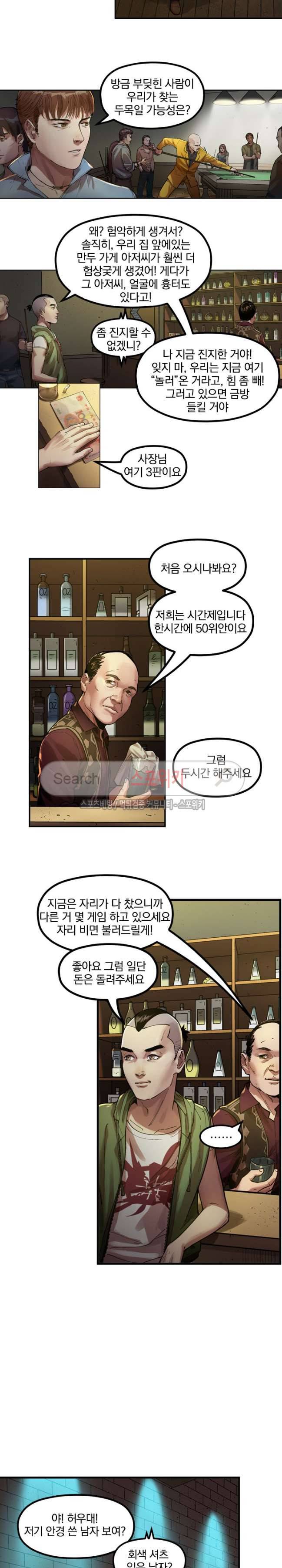 무령후 4화 2