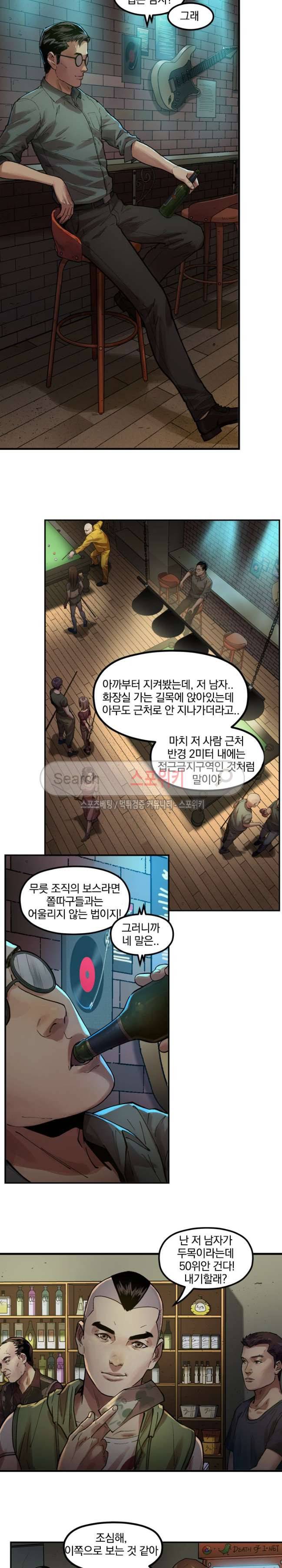 무령후 4화 3