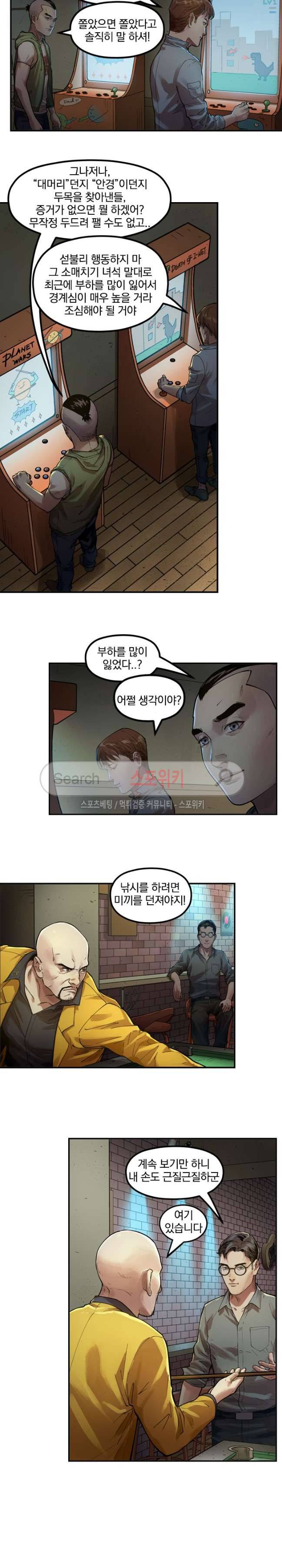 무령후 4화 4