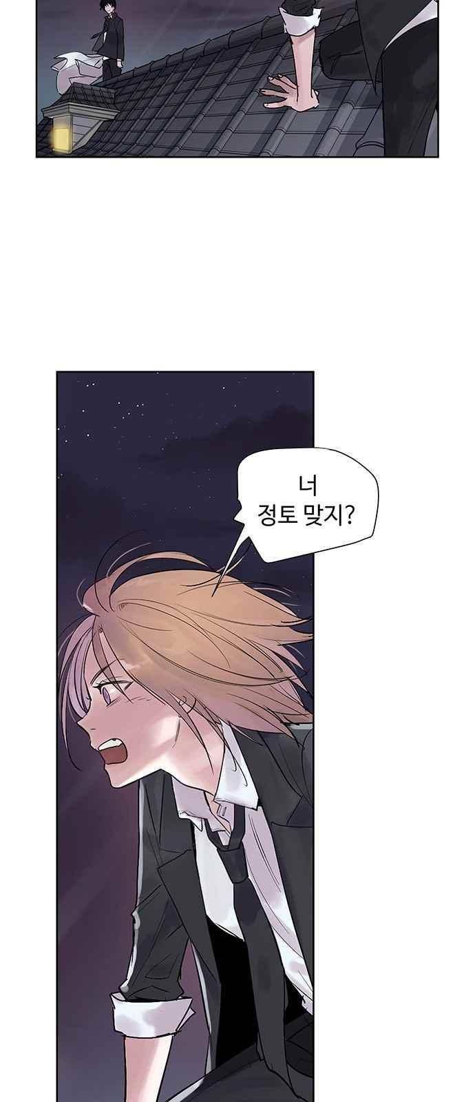 고인의 명복 1화 6