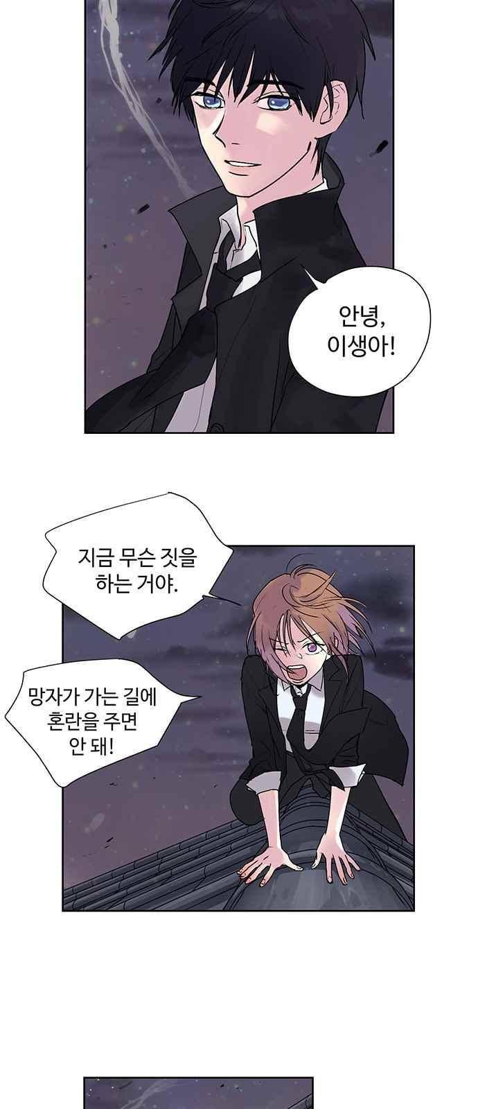 고인의 명복 1화 8