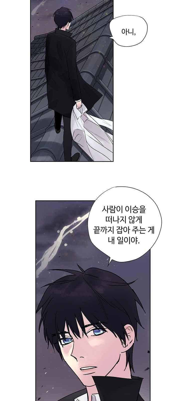고인의 명복 1화 9