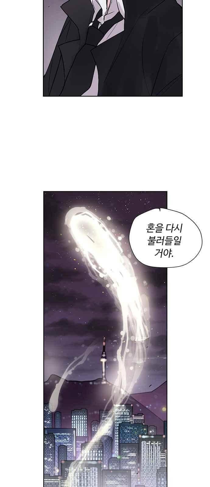 고인의 명복 1화 10
