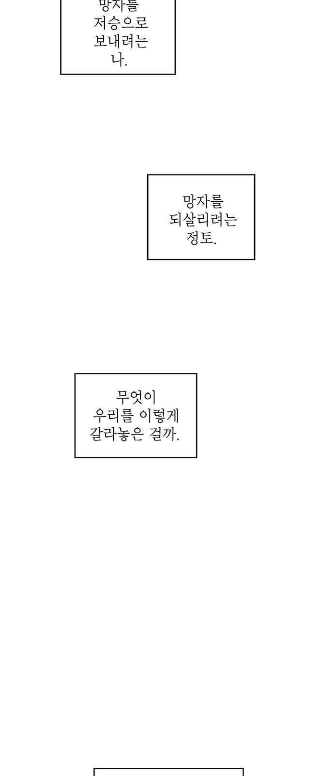 고인의 명복 1화 15