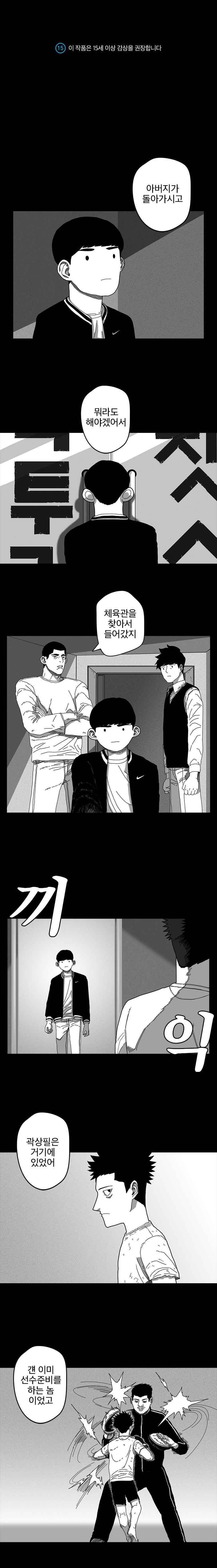 계약우정 21화 1