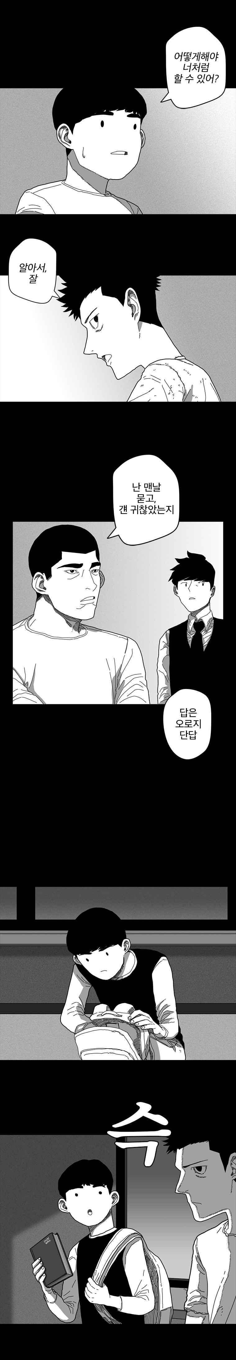 계약우정 21화 2