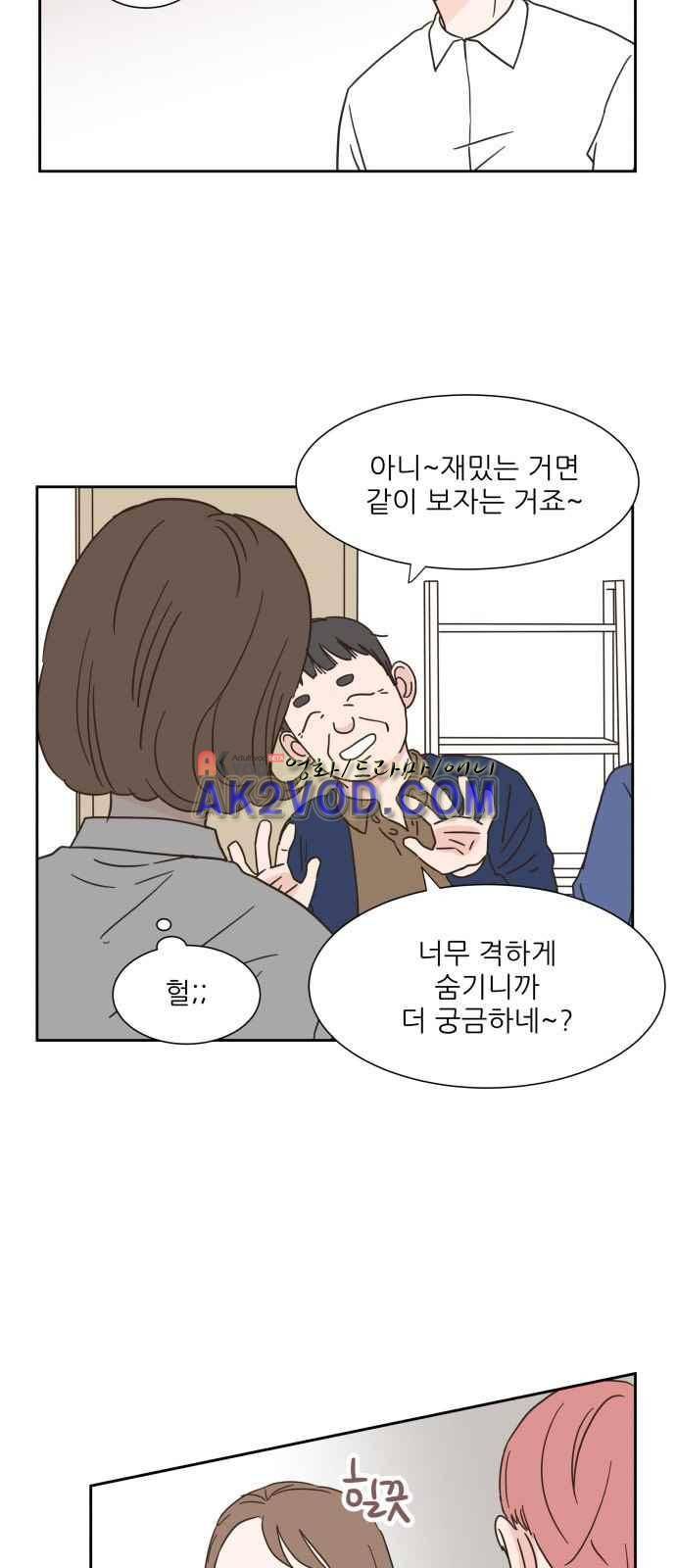유일무이 로맨스 7화 6