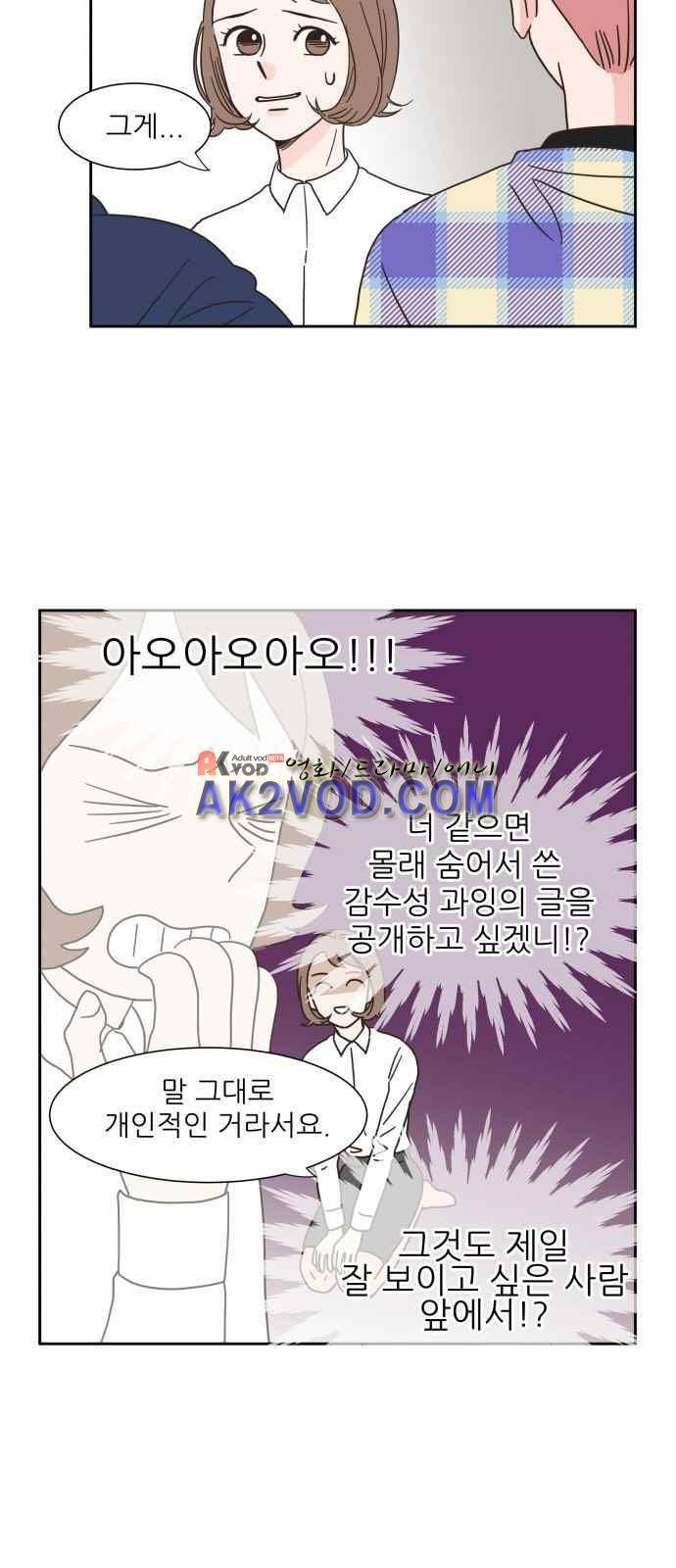 유일무이 로맨스 7화 7