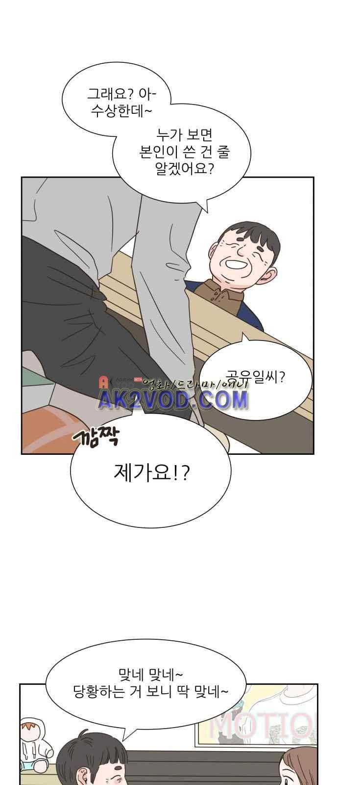유일무이 로맨스 7화 8