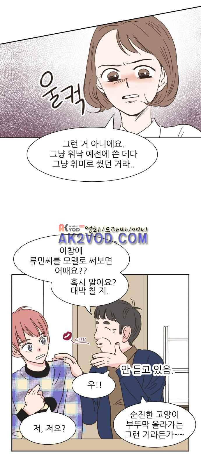 유일무이 로맨스 7화 10