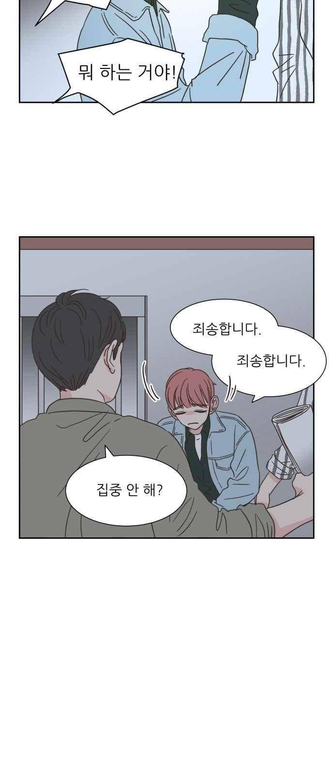 유일무이 로맨스 17화 2