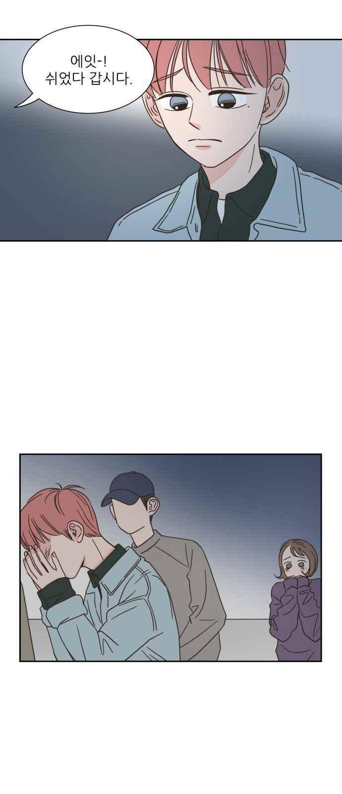 유일무이 로맨스 17화 3