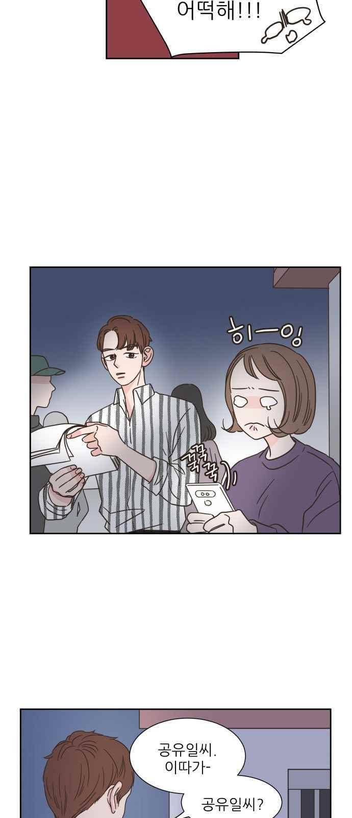 유일무이 로맨스 17화 6