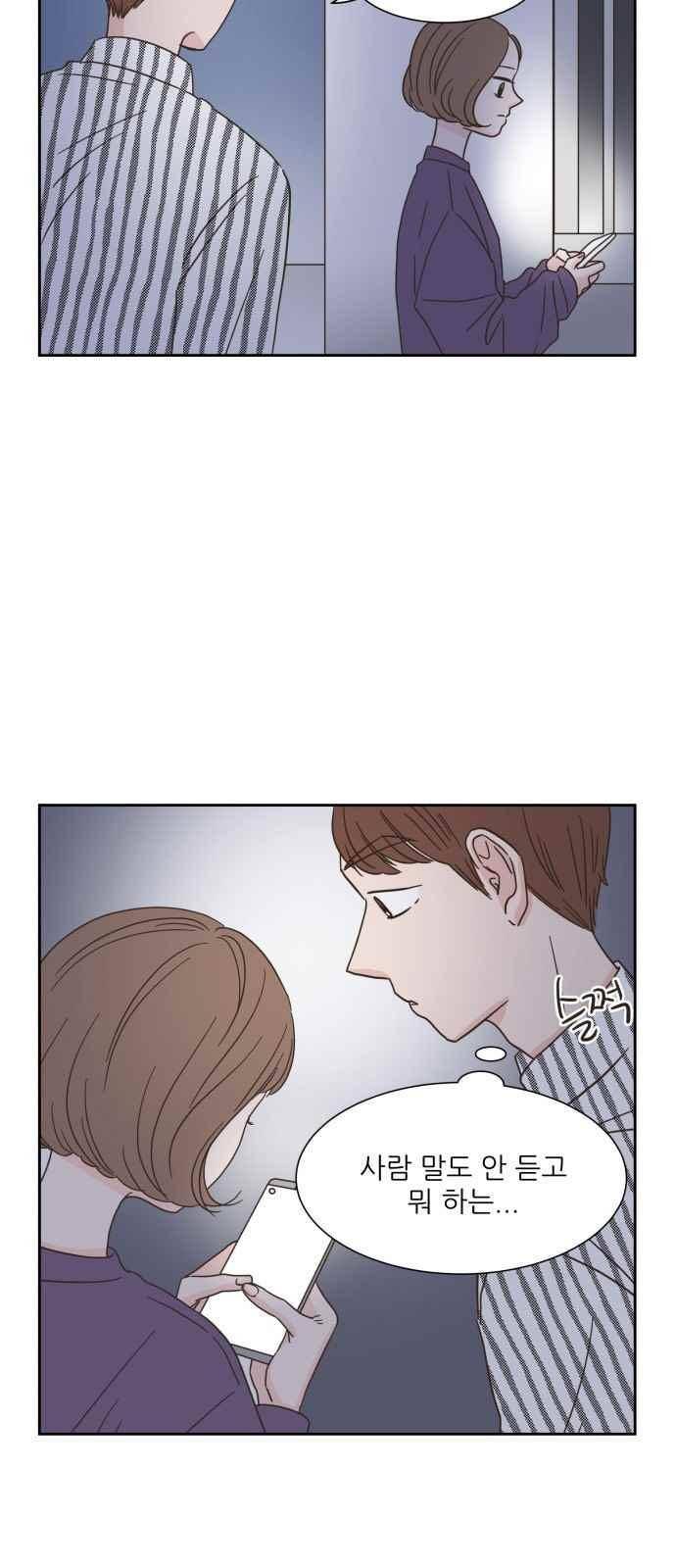 유일무이 로맨스 17화 7