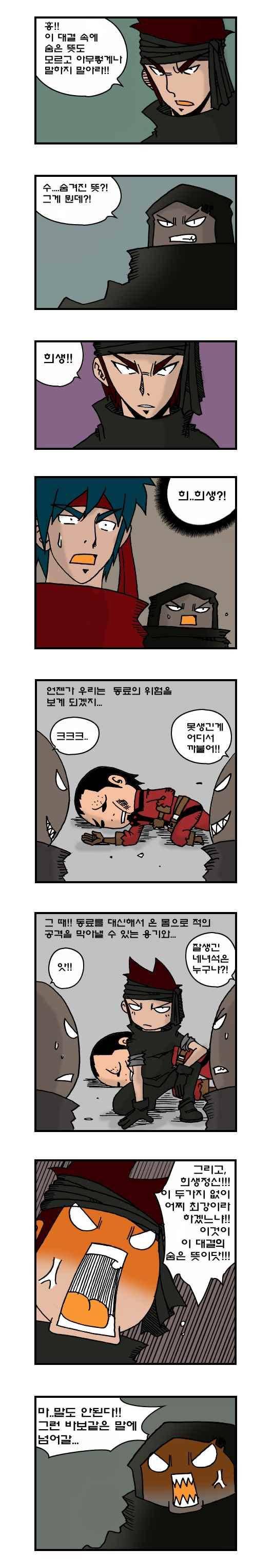 히어로메이커 168화 2