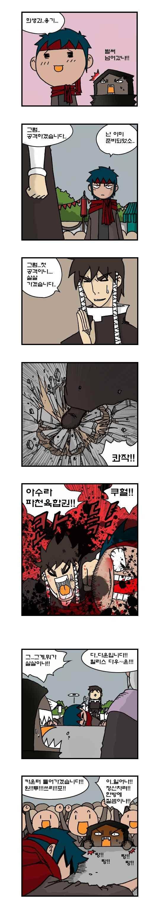 히어로메이커 168화 3