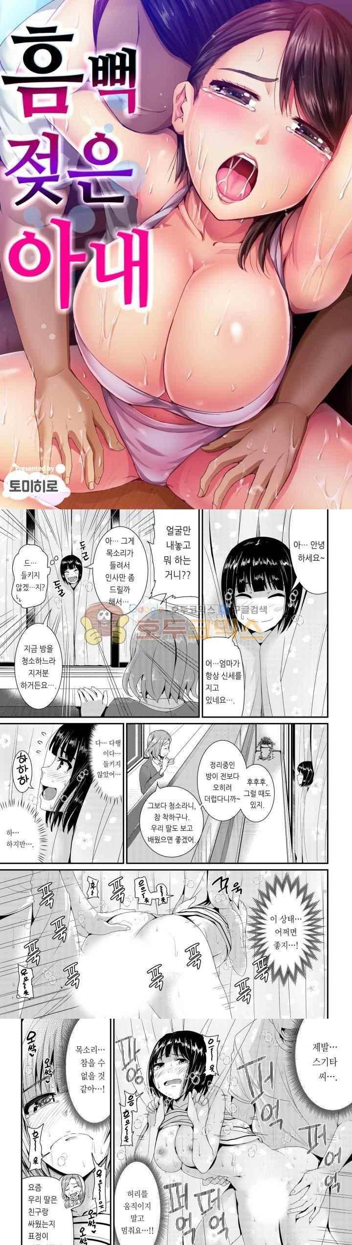 흠뻑 젖은 아내 11화 1