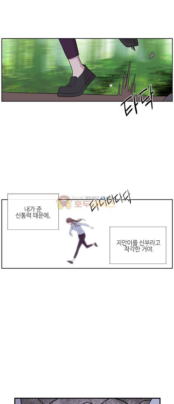 이상하고 아름다운 3부 36화 1