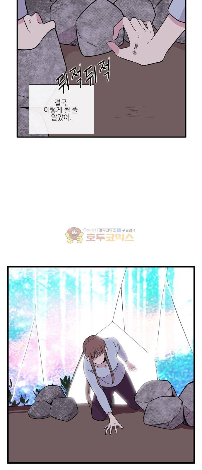 이상하고 아름다운 3부 36화 2