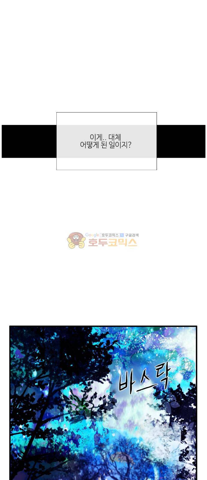 이상하고 아름다운 3부 36화 5