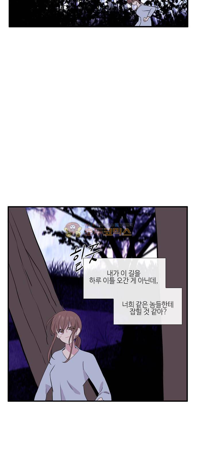 이상하고 아름다운 3부 36화 7