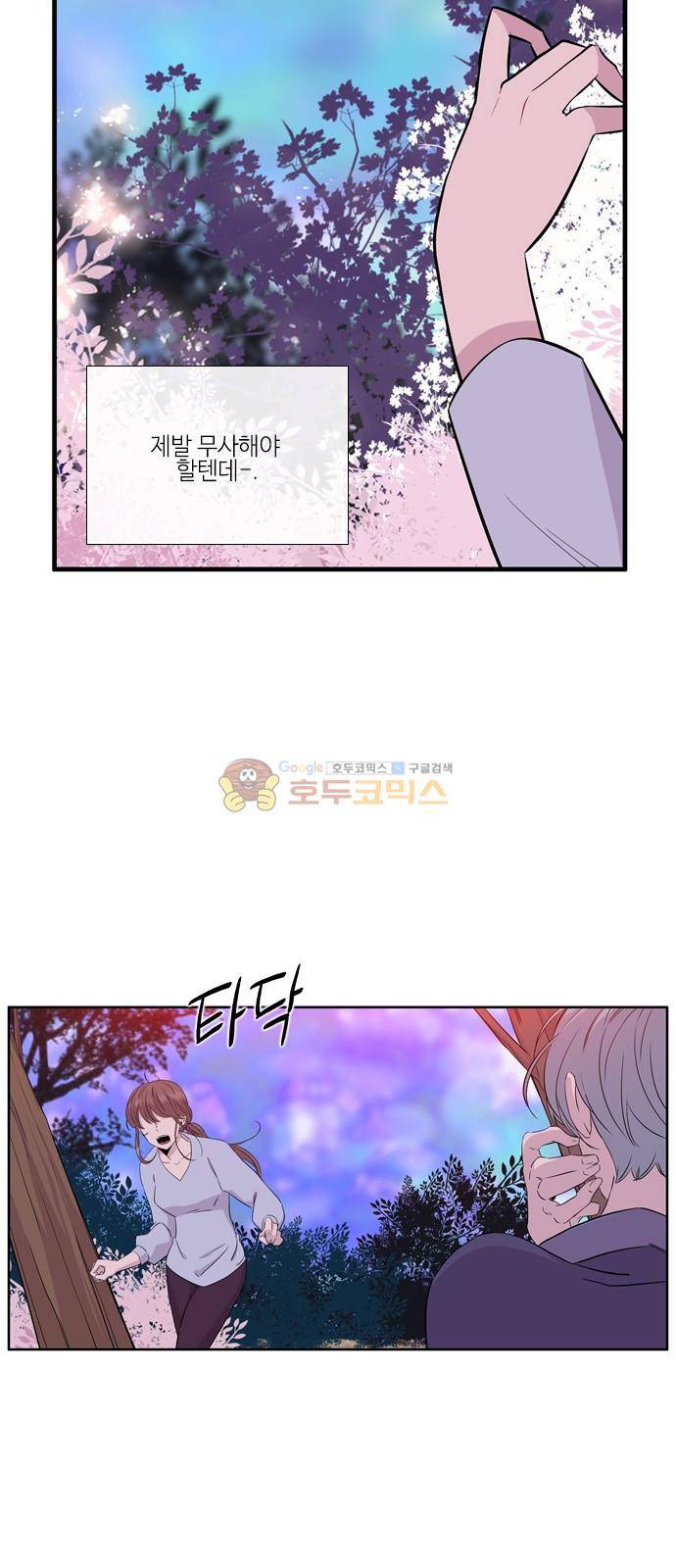 이상하고 아름다운 3부 36화 9