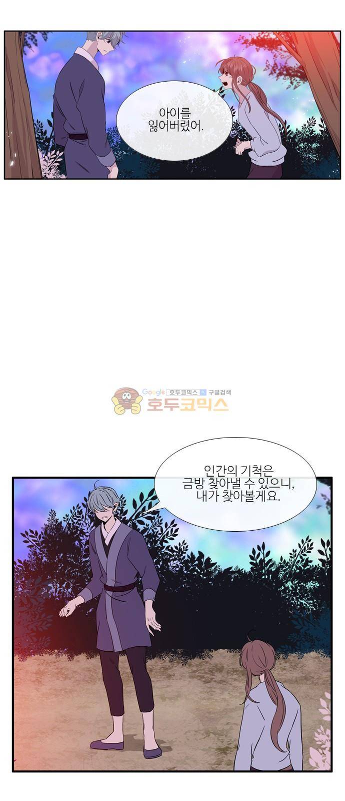 이상하고 아름다운 3부 36화 11
