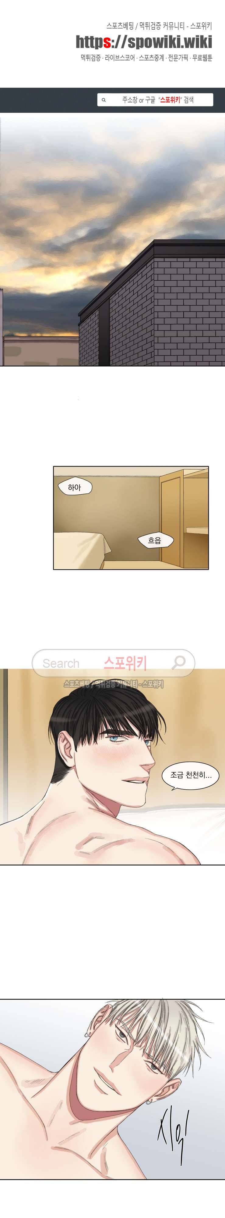 그의 취향 외전 2화 1