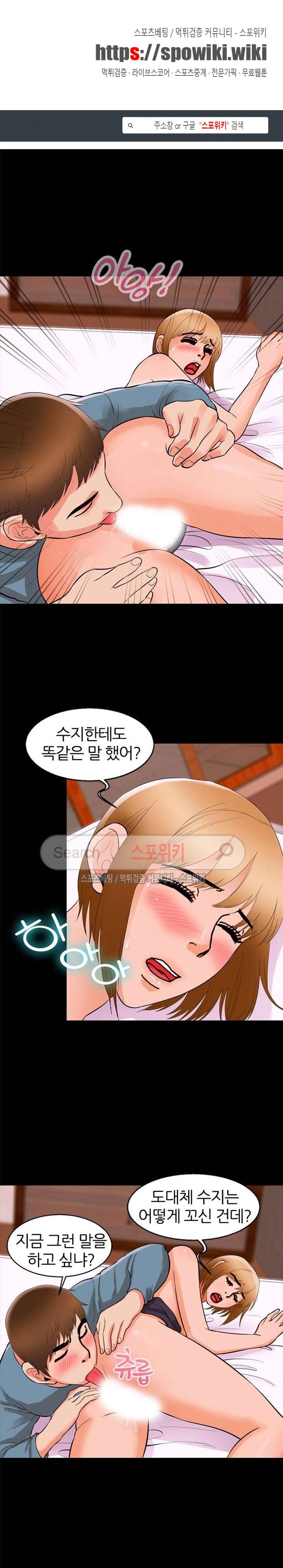 쾌락청춘 40화 1