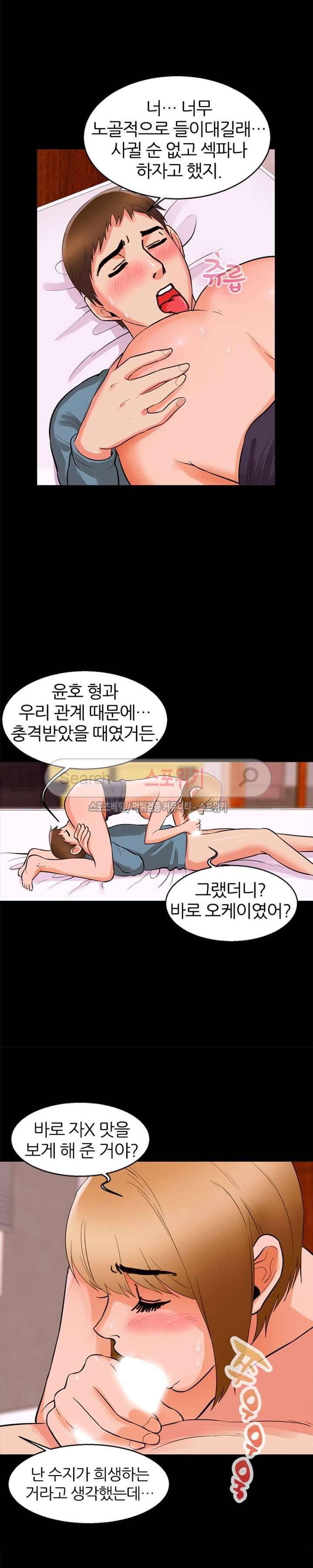 쾌락청춘 40화 3