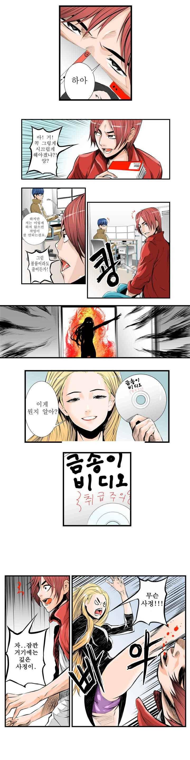 빌더 3화 2