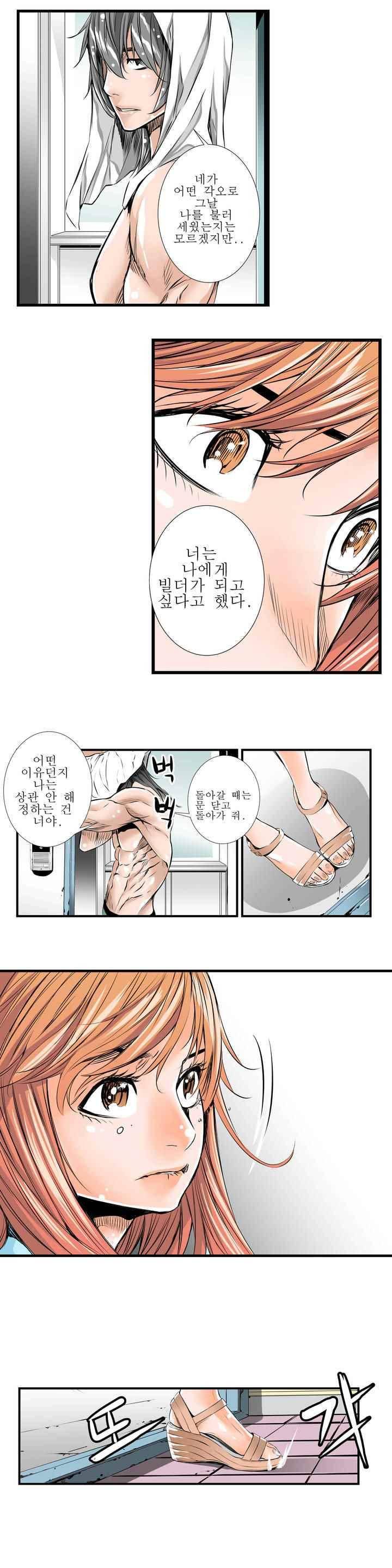 빌더 3화 8