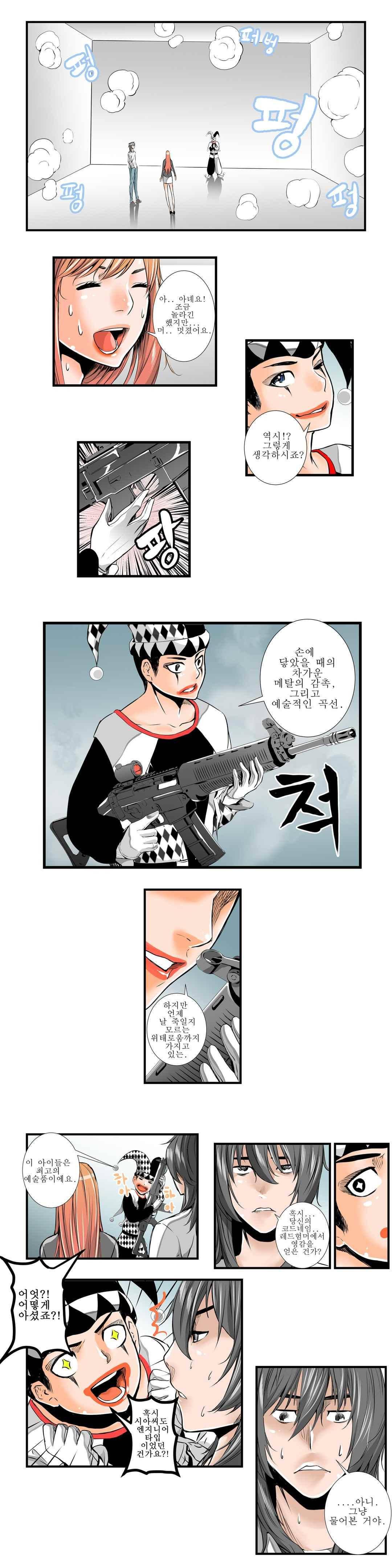빌더 10화 2