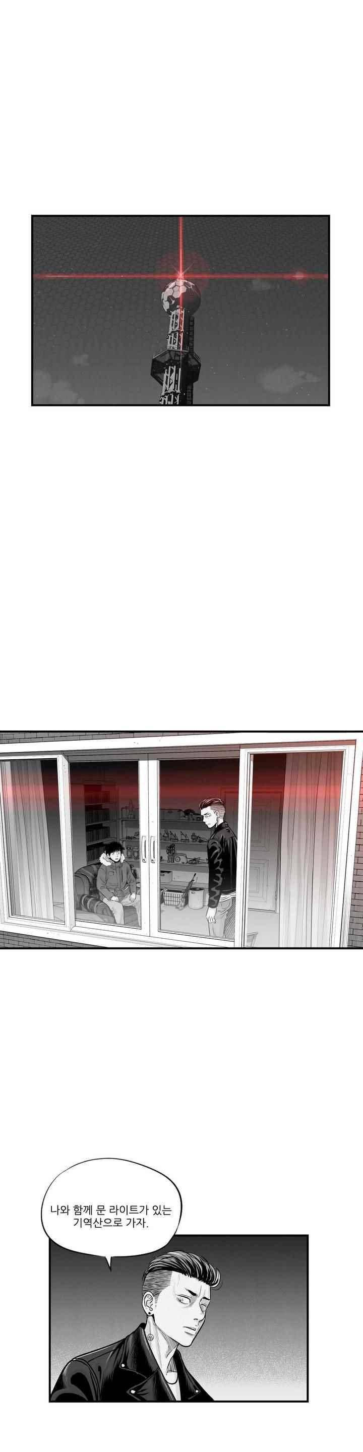 홀로 12화 1
