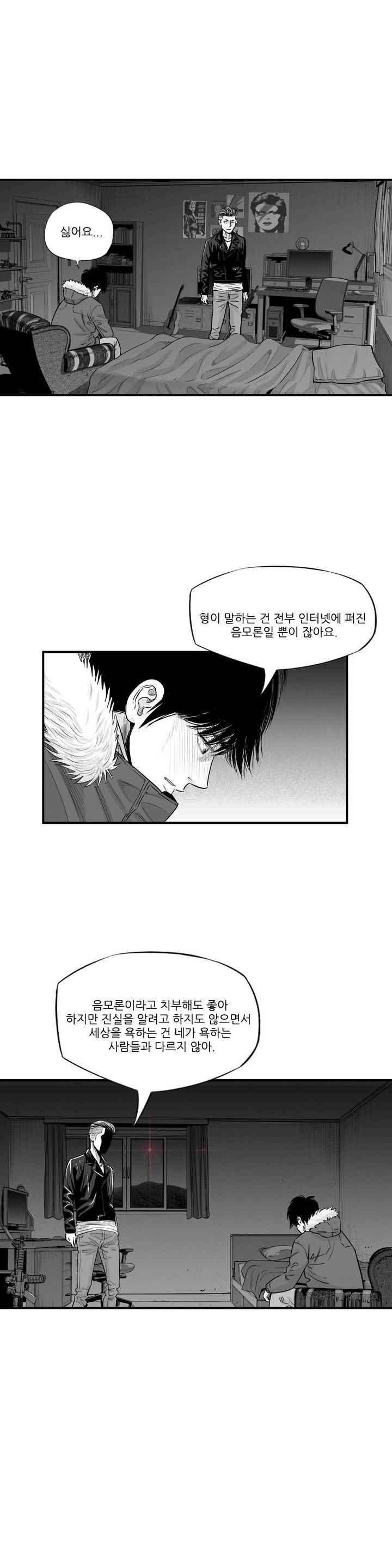 홀로 12화 2