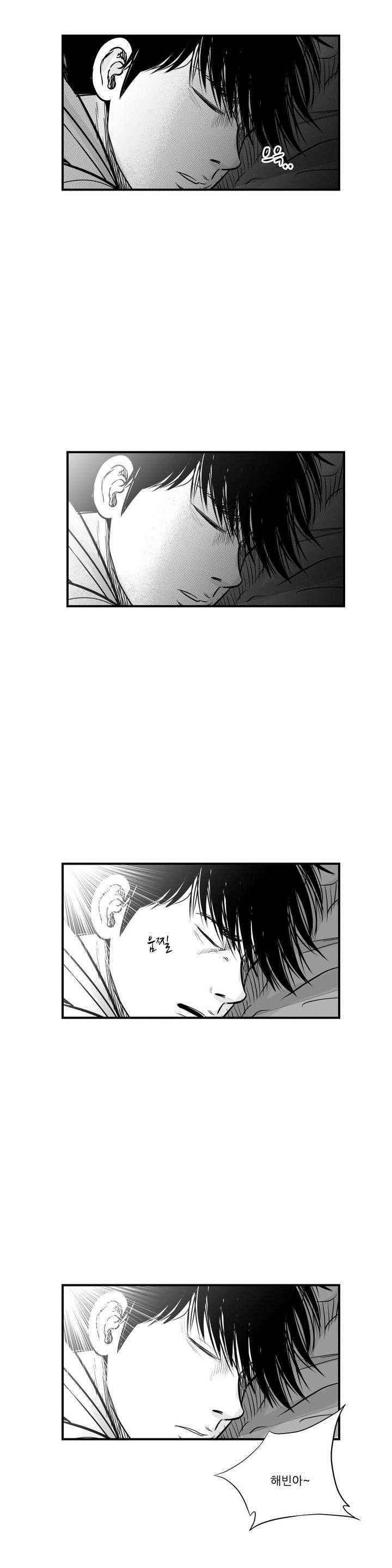 홀로 12화 6