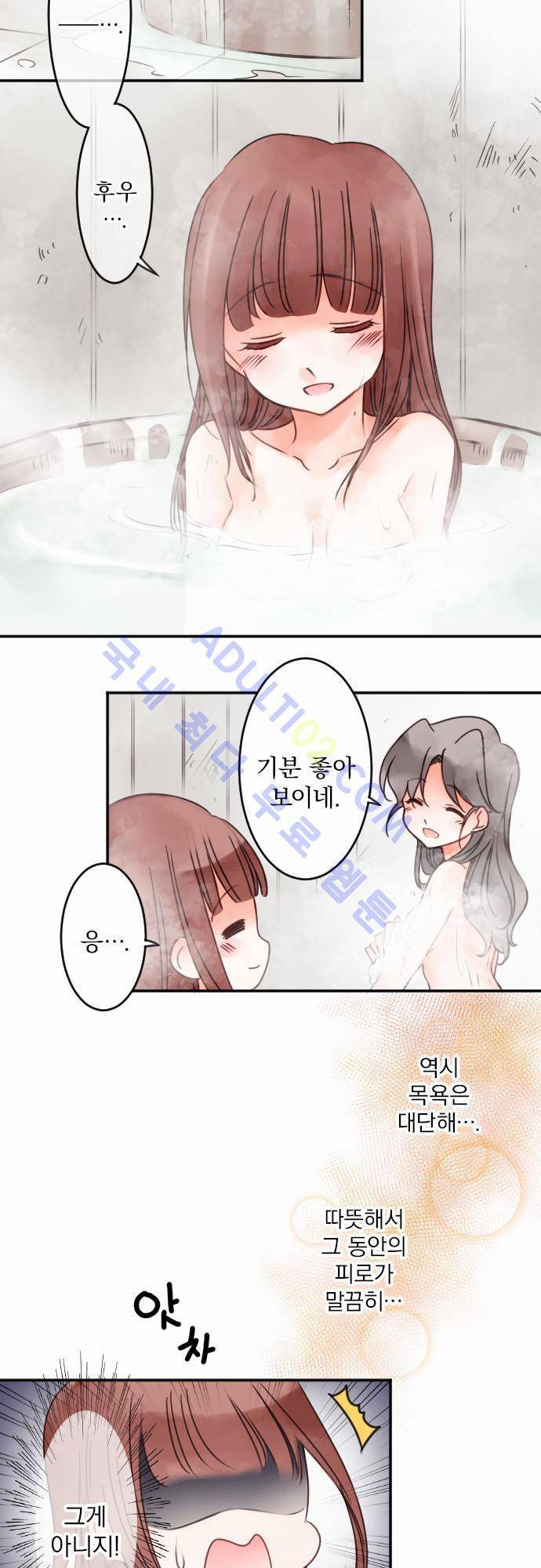 도련님과 메이드 37화 4