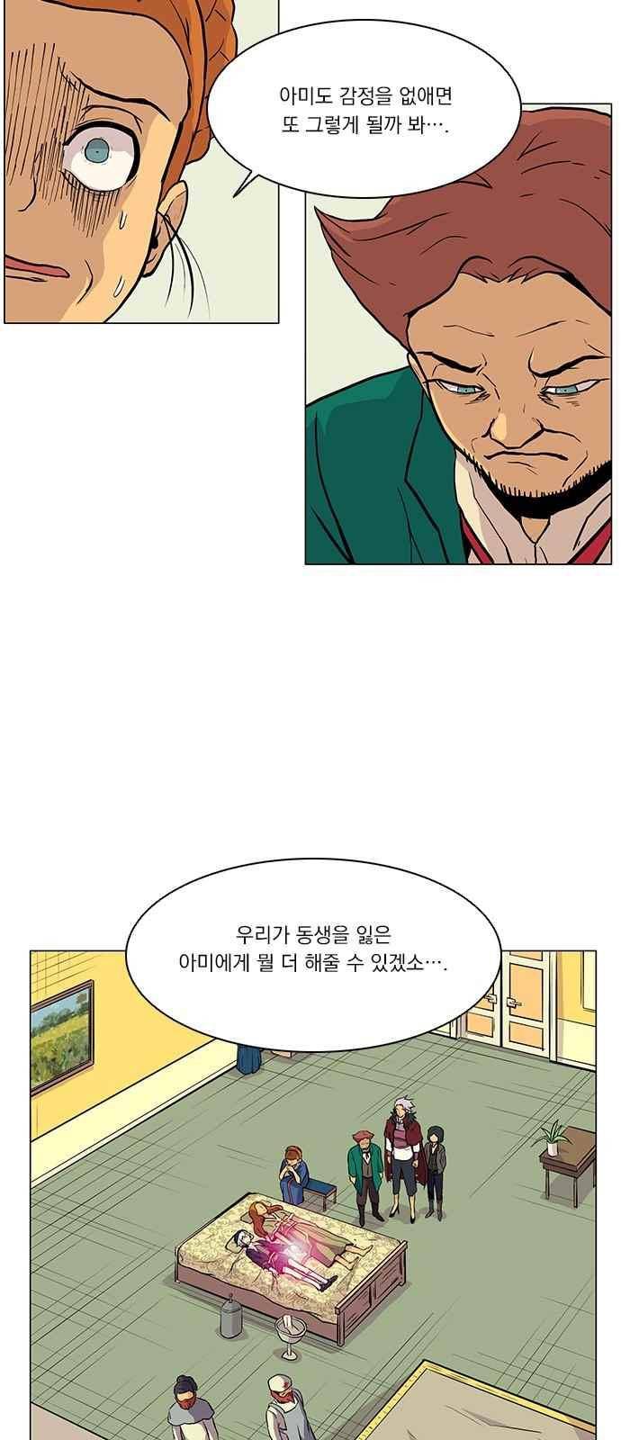 로베스의 완전감각 3화 3