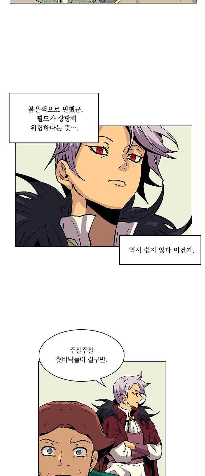 로베스의 완전감각 3화 4