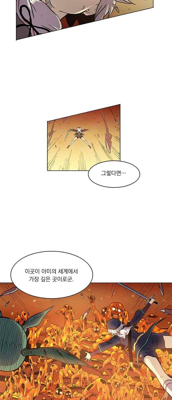 로베스의 완전감각 3화 14