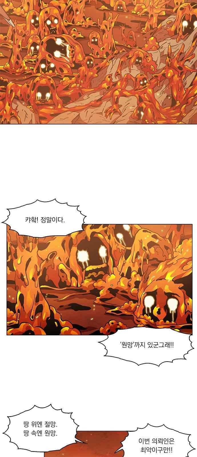 로베스의 완전감각 3화 15