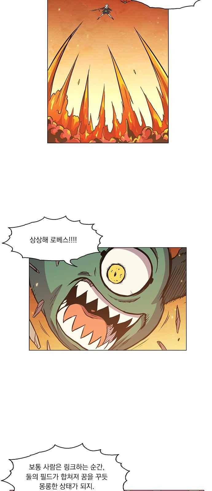 로베스의 완전감각 3화 16