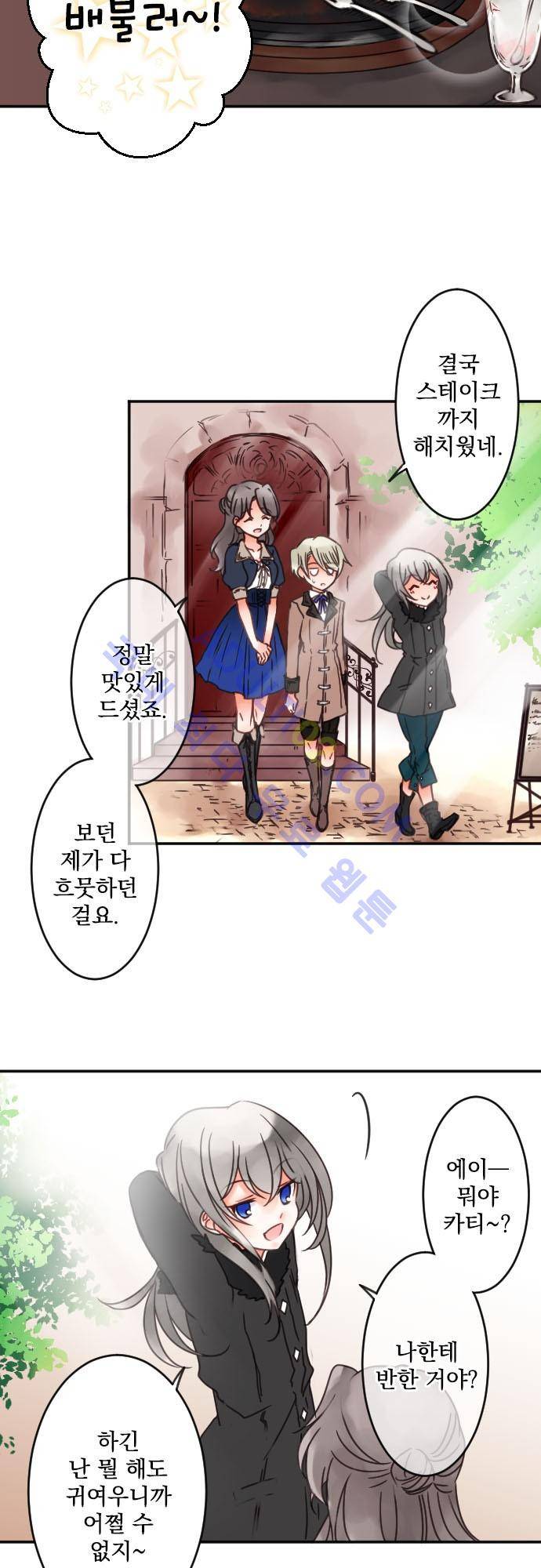 도련님과 메이드 63화 4