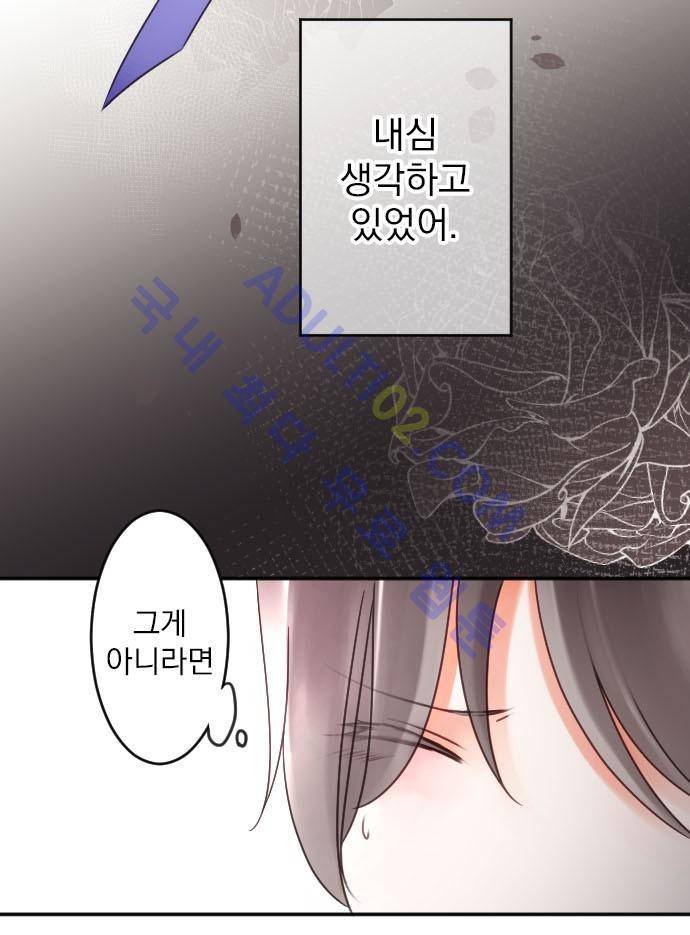 도련님과 메이드 71화 11