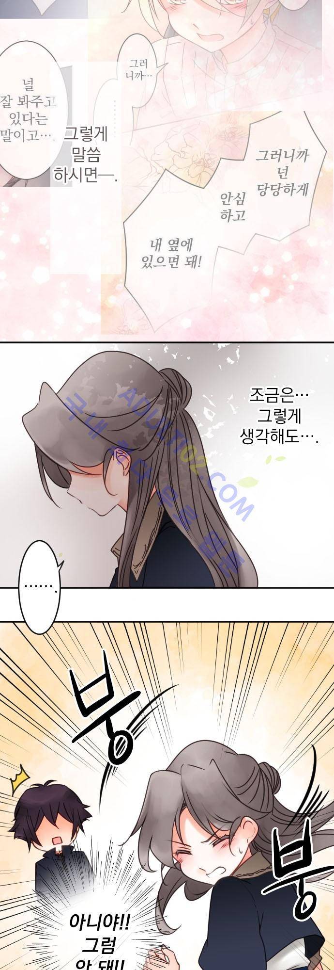 도련님과 메이드 71화 14