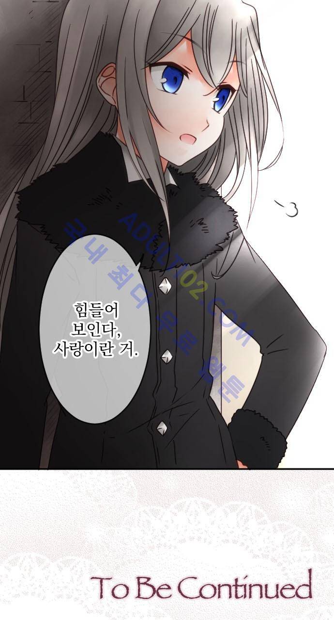 도련님과 메이드 71화 19