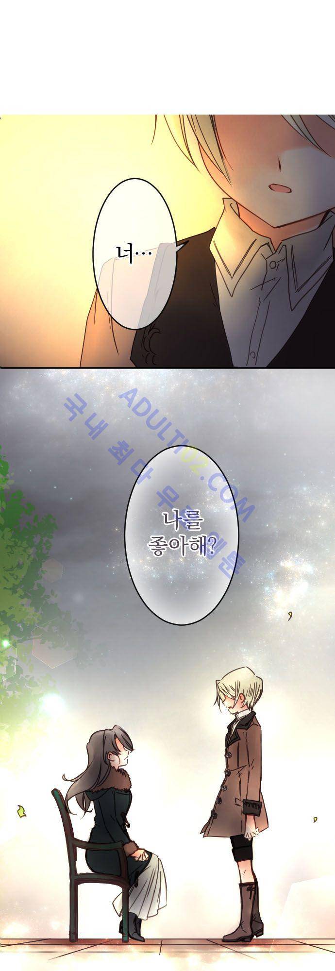 도련님과 메이드 91화 2