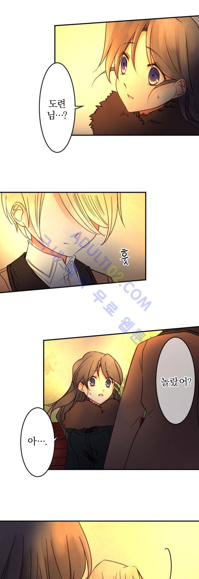 도련님과 메이드 91화 6