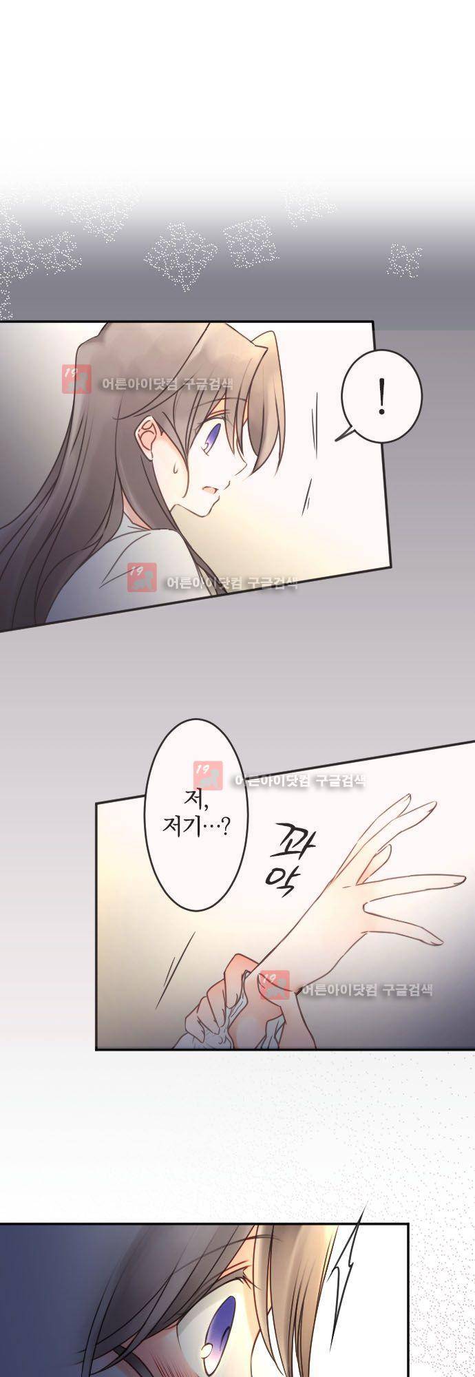 도련님과 메이드 120화 2